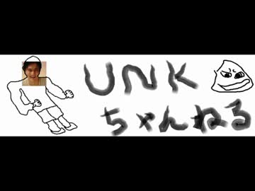 father純「Home Sweet Unko」