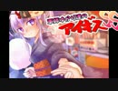 【夏のGR対決の陣】軍師ゆかり達のアイギスSS【16年目】