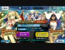 【FGO】今更だけど水着PU1でニトクリスを狙う【ガチャ】