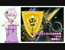 [FF14] ゆかりさんと頑張る砕氷戦08(黒) [VOICEROID実況]