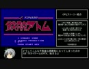 ファミコン 鉄腕アトム RTA 10:19