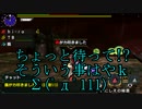 【3BH】バカで変態な３人組みが狩に出てみたXX【天眼編】