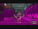 【Splatoon2】ヴァリアブルローラーでカンストを目指す！Part24【コメ返し】