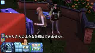 【Sims3】ゆかりさんとマキさんの何事もない1日