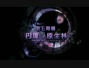 闇と光の世界樹の迷宮5 実況プレイ Part85