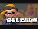 【実況】ガチマッチ武者修行２ 其の三【Splatoon2】