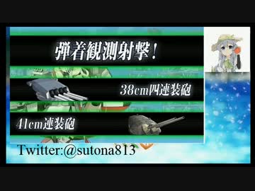 【コメント付き】２０１７夏イベE7丙ラスダン攻略