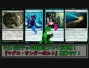MOモダン紀行 ― マグロ・サンダーボルト ―
