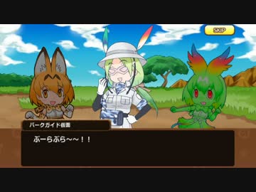 けものフレンズ1x.5話「むこうがわ」その４前編