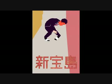 【第19回MMD杯本選】股間を強打し新宝島ステップを踏む弁護士