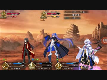 【FGO】「ドキッ！水着だらけの大決戦」 メルトリリス他 13ターン