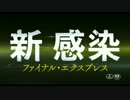 『新感染 ファイナル・エクスプレス』吹き替え版予告
