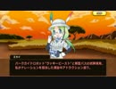 けものフレンズ1x.5話「むこうがわ」その４後編