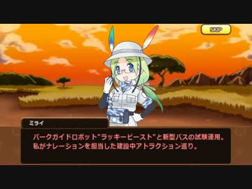 けものフレンズ1x.5話「むこうがわ」その４後編