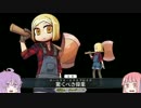 【FGO】茜ちゃんを強制縛りプレイ#10《前編》【VOICEROID実況】
