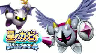 【ロボプラ実況】ポップスターキカイ化計画!!【part32】