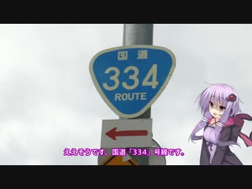 【第三回ひじき祭】ゆかりさんと釧網本線に乗ろう！【オホーツクゆかり記念】