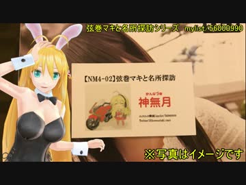 【ZX-6R】x【結月ゆかり】2017GWツーリング 4日目 【黒部峡谷】～【上田】