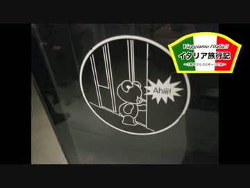 【ゆっくり】イタリア旅行記 part17 トリノ日帰り旅・その3