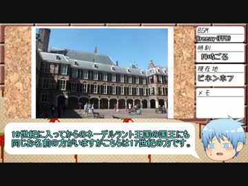 【黒バス旅行記】黒子、緑間、黄瀬、高尾でオランダ・ベルギー旅行