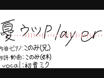 【歌ってみた】憂ウツPlayer【ぬくぬく0315】