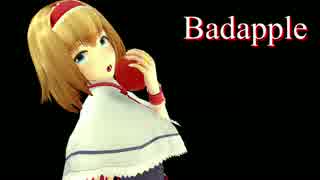 マリアリでBadapple！