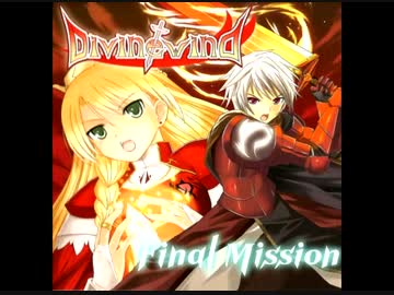 Divine Wind