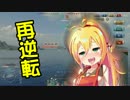 【WoWs】焼き加減はウエルダン part.31【陽炎】