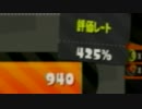 【Splatoon2】野良たつじん999勢の実況なしプレイ動画Part.18！