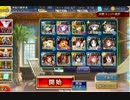〔運任せんそうアイギス〕拠点争奪戦・前☆４