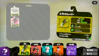 毎日投稿！やっさんのスプラトゥーン２！～28日目～