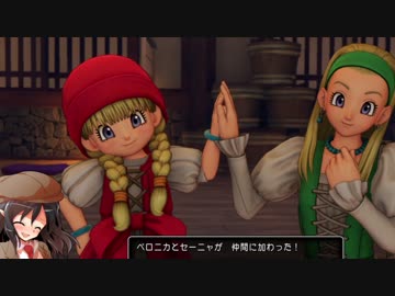 東方鉄竜譚Ⅺ アリスとブロントさんのドラクエⅪ Part10