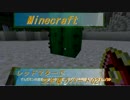 【Minecraft】レッドマターで空を覆う Part021【ボイロ実況】