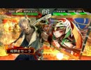 三国志大戦 元封印Masterの快進撃 47 三品中位