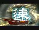 【三国志大戦】攻城兵単ｖｓ騎馬単神速【天下統一戦コスト上限解放戦】