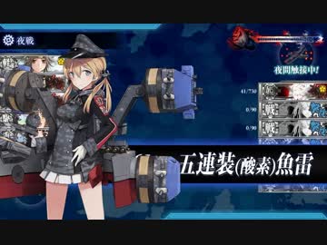 【艦これ】2017夏イベE4甲第二