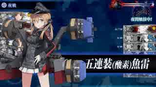 【艦これ】2017夏イベE4甲第二