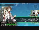 17夏イベ　西方再打通！欧州救援作戦　E2甲 ギミック編
