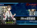 17夏イベ　西方再打通！欧州救援作戦　E2甲　ゲージ破壊周