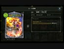 【倍速グラマス】ダークジャンヌ獅子ビショップ part218【毎日ランクマ】