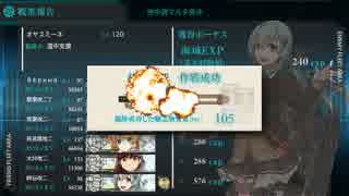 【艦これ】2017夏イベE6甲輸送