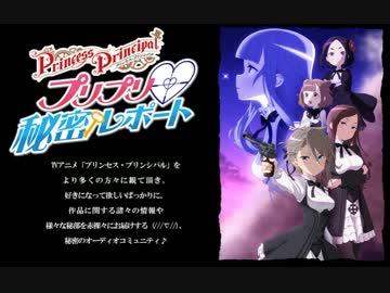 プリプリ♡秘密レポート2017年8月20日第7回