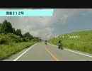 【v(・∀・)yaeh!】Part.1大分・熊本　ヤエーソロツーリング