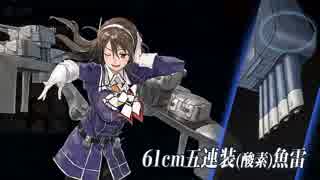 【艦これ】2017夏イベE6甲戦力