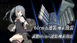 【艦これ】2017夏イベE7甲