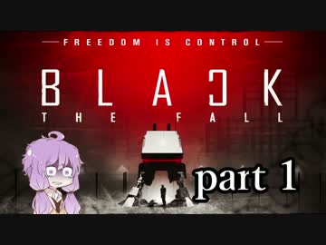 Black The Fall -結月ゆかりは逃げ続ける- part1