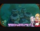 【SUBNAUTICA】ゆかマキで海中サバイバル　part5