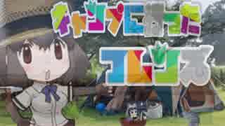 けものフレンズ　12.81話「きゃんぷ」