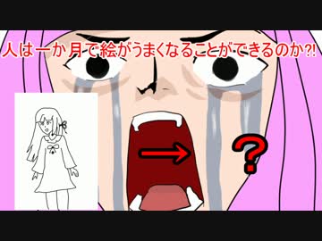 【第三回ひじき祭】人は約一カ月ぐらいで神絵師になれるのか?