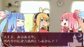 【完結】貧乏姉妹が見る終末の夢/第二話・弦巻マキ/終末線002話